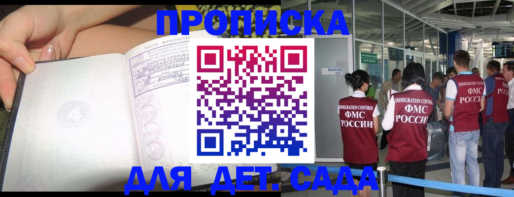 временная регистрация недорого в Сатке