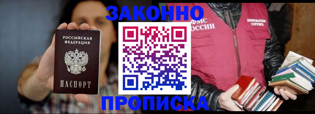 миграционный учет в Сатке