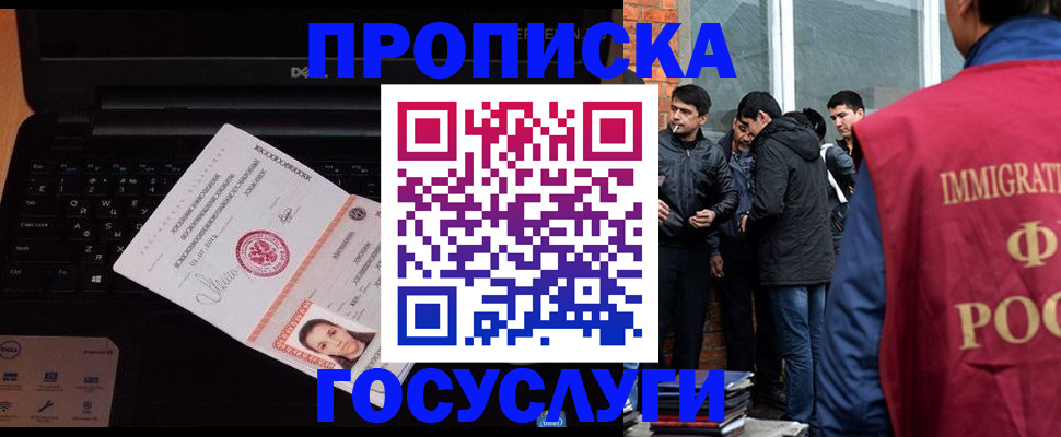 прописка в Сатке