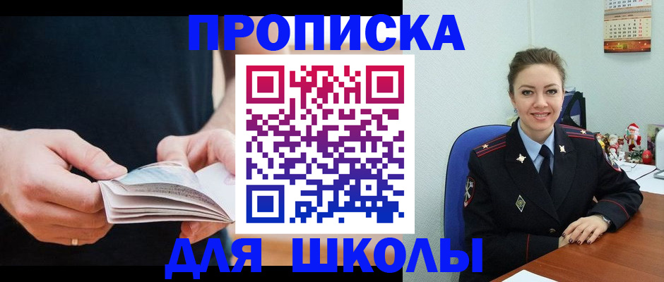 прописка иностранных граждан в Сатке