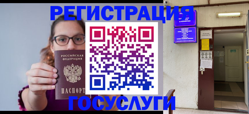 временная регистрация законно в Сатке